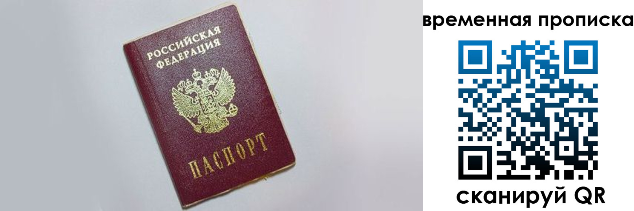 регистрация в Оби