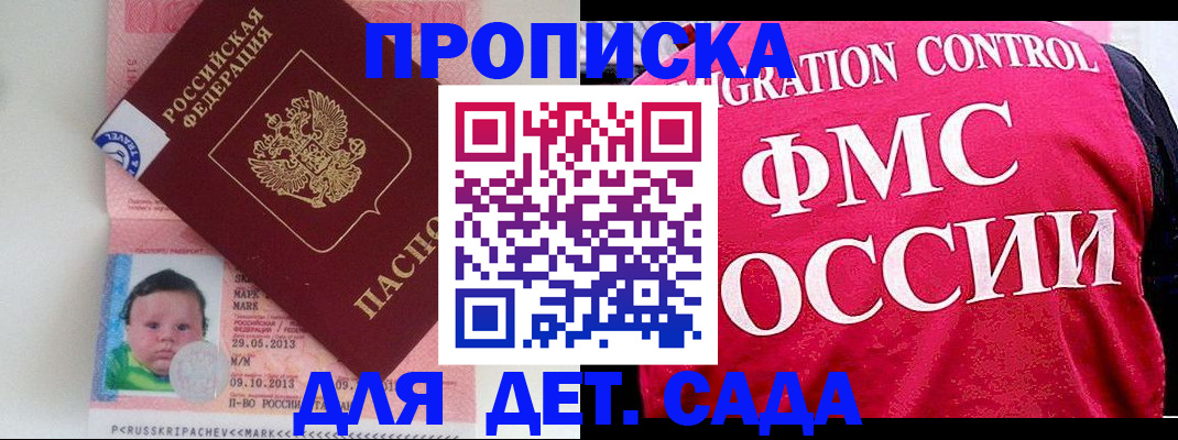 временная регистрация собственник в Оби