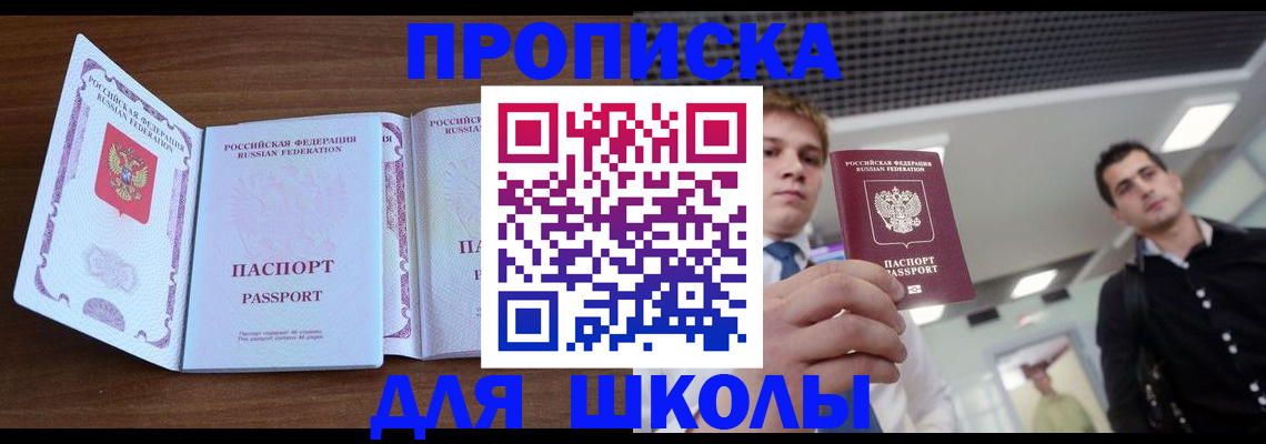 миграционный учет в Оби