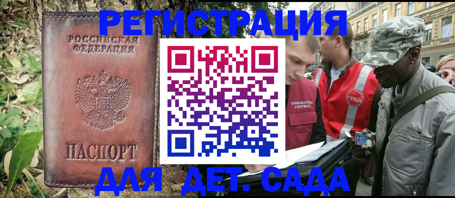прописка регистрация в Оби