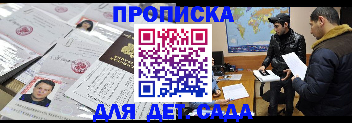 временная регистрация законно в Оби