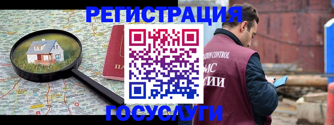 временная регистрация купить в Оби