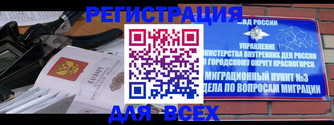 временная регистрация госуслуги в Оби